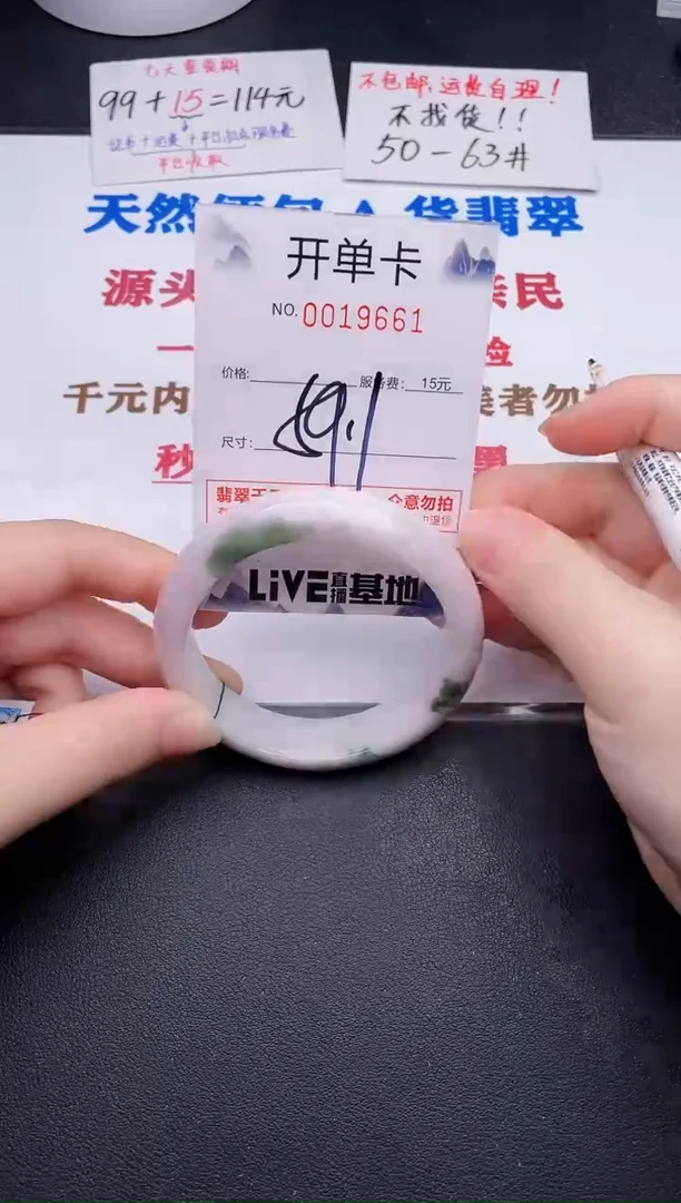 未镶嵌手镯翡翠61