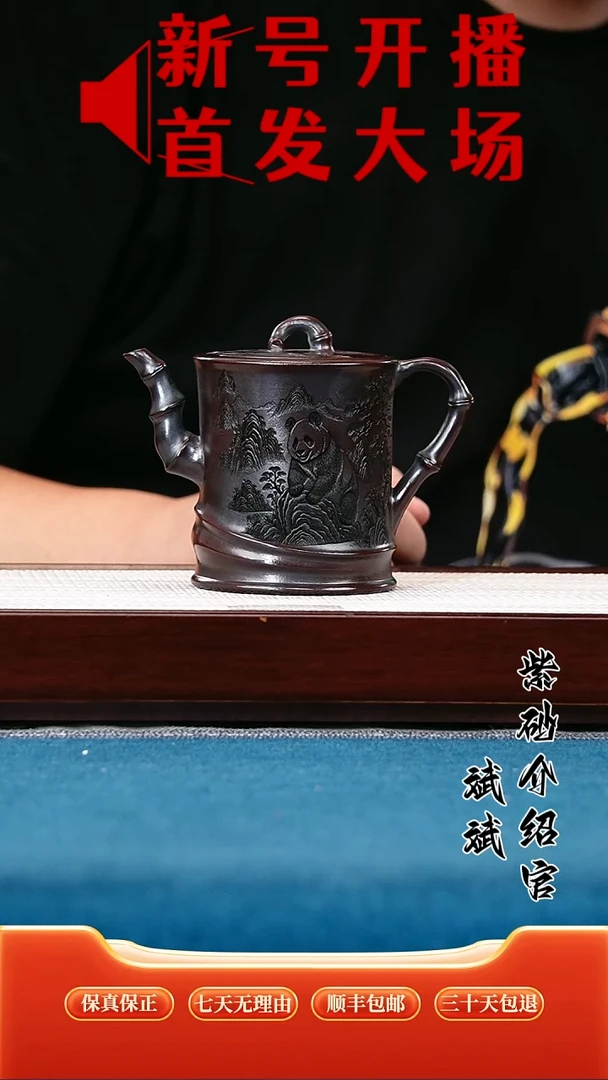 茶壶紫砂竹段  铁血红砂 熊猫