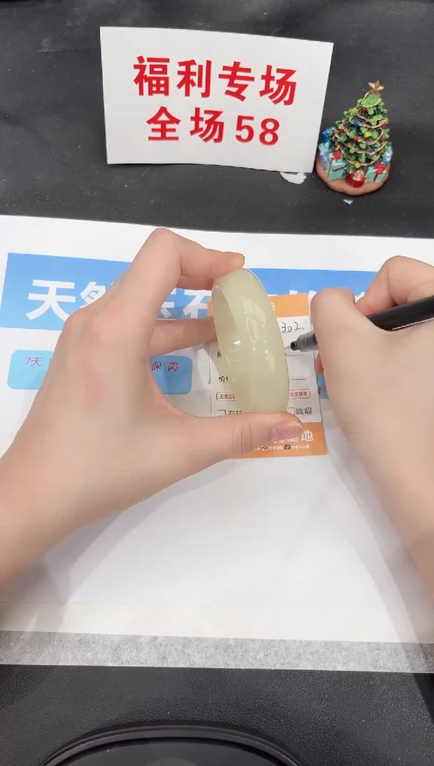 未镶嵌手镯石英质玉302-56.2