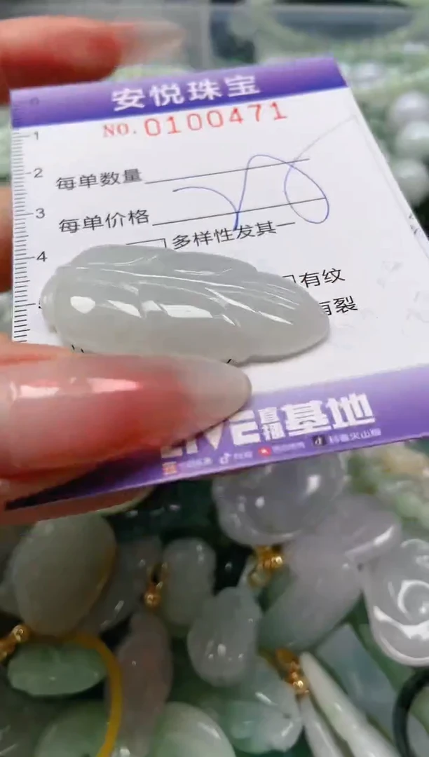 【闪购商品】翡翠颈饰未镶嵌闪购0100471