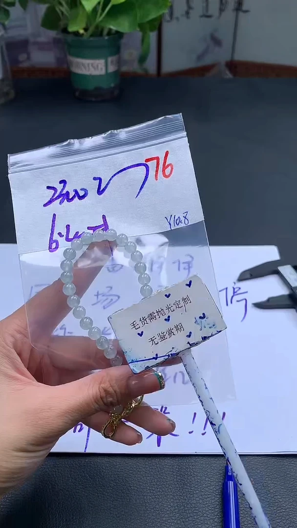 未镶嵌定制翡翠毛货需精细抛光多样性发一件珠串+2300元