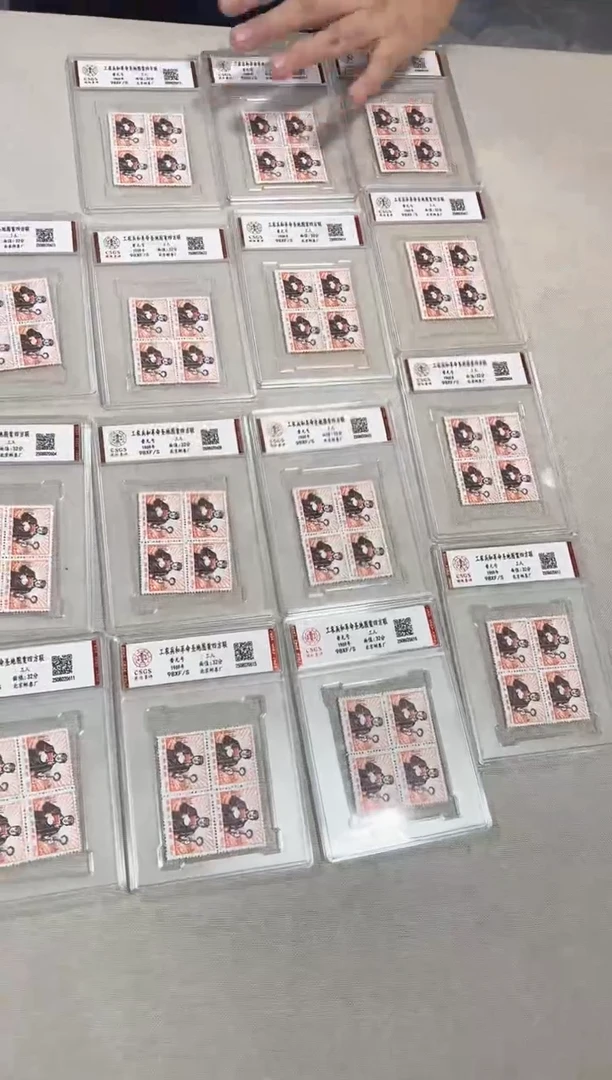 普无号 工人和圣地图案四方联 封装评级 邮票