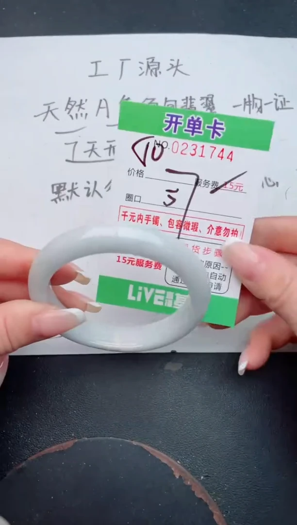 未镶嵌手镯翡翠44