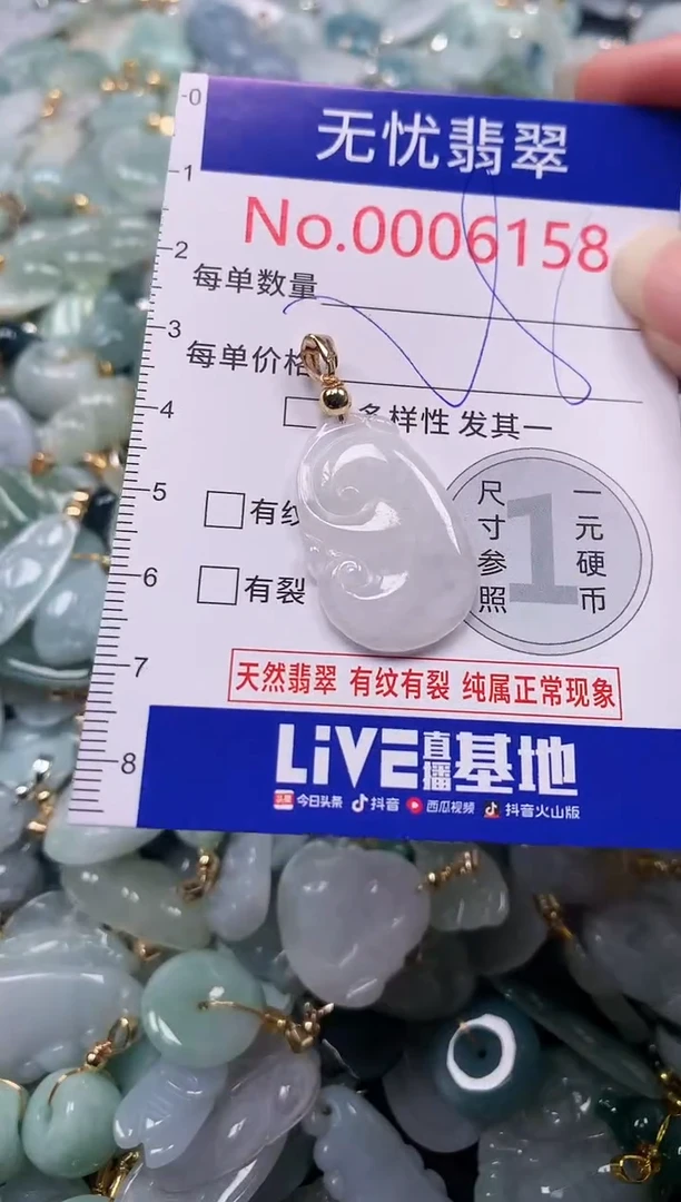 吊坠(不含链)未镶嵌翡翠6158