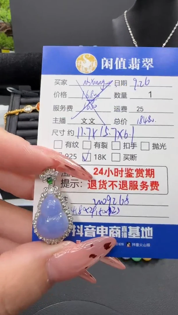 吊坠(不含链)18K金镶嵌翡翠小****?翡翠吊坠