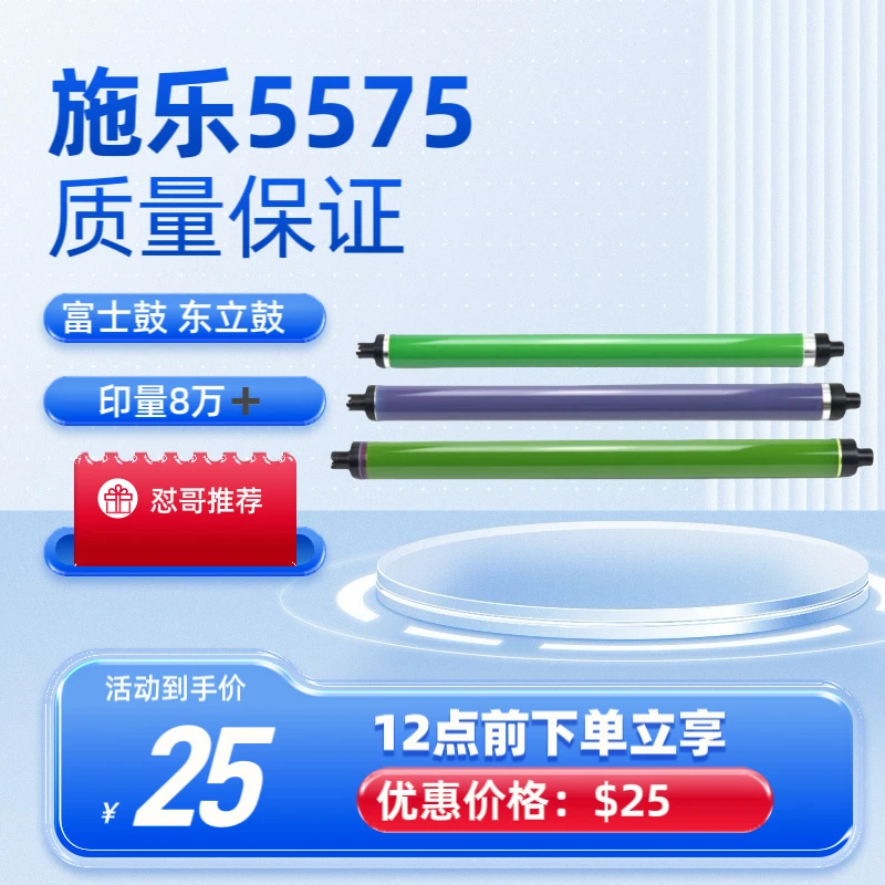 适用施乐六代3370 5575 5571 5573鼓芯原装品质