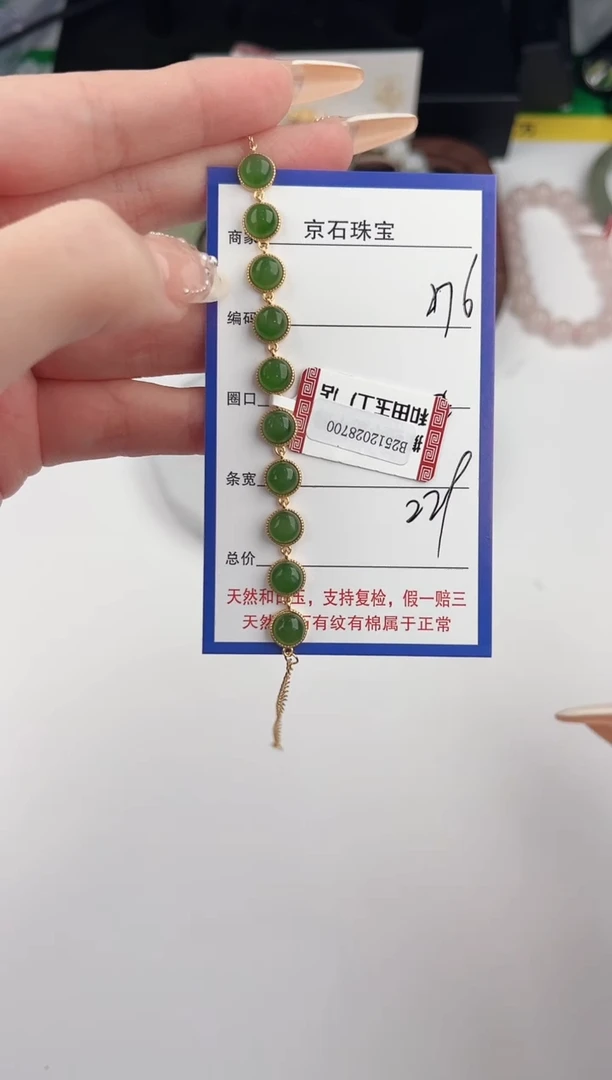 未镶嵌手链和田玉76