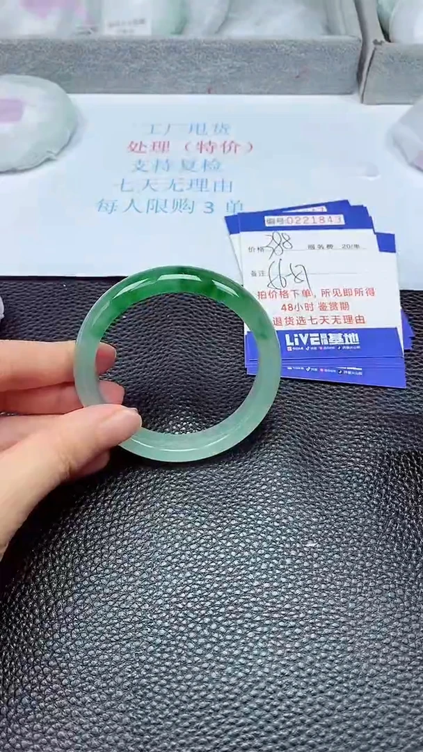 拍下以实物为准221843
