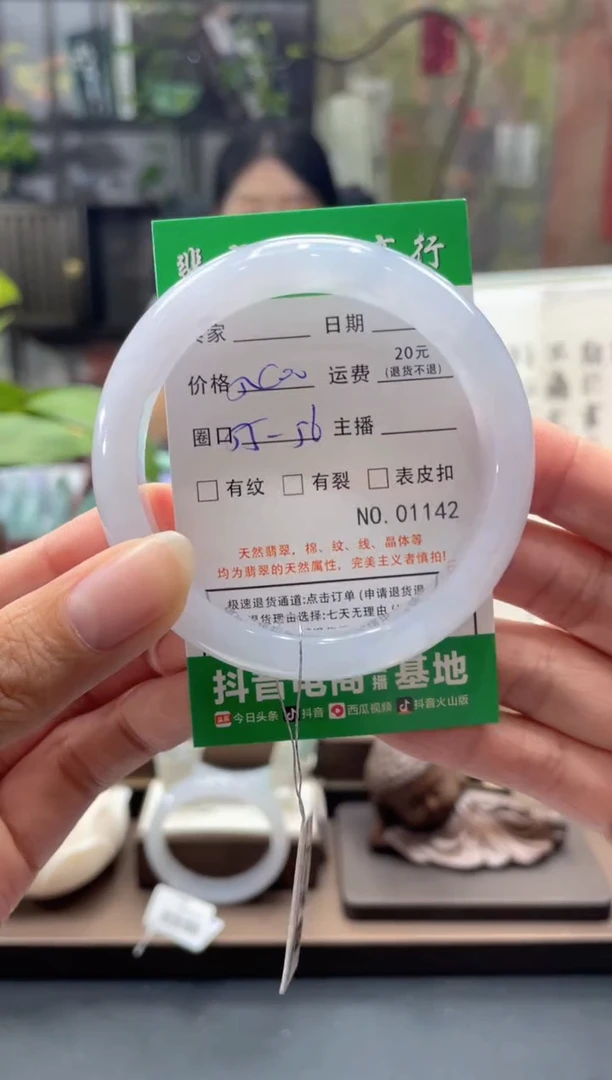 未镶嵌手镯翡翠1142****