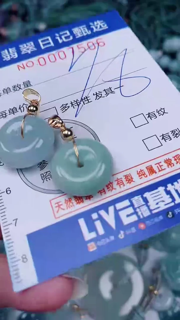 翡翠未镶嵌颈饰00007506