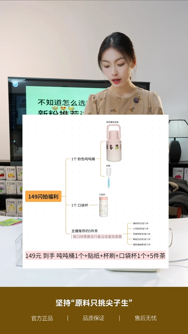 不锈钢1个粉色吨吨桶+1口袋杯+5件茶