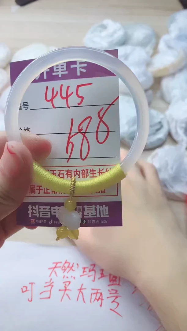 玛瑙/玉髓手镯未镶嵌445
