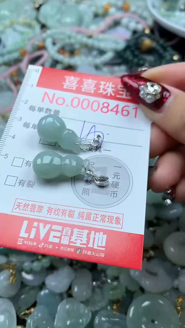 吊坠(不含链)未镶嵌翡翠8461