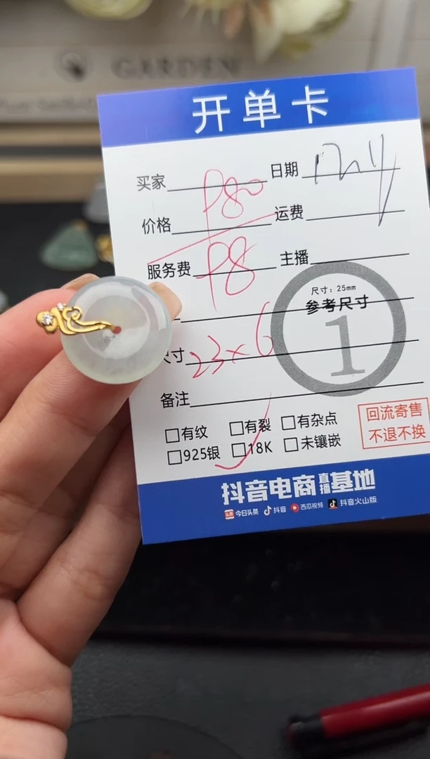 吊坠(不含链)18K金镶嵌翡翠平安扣8692