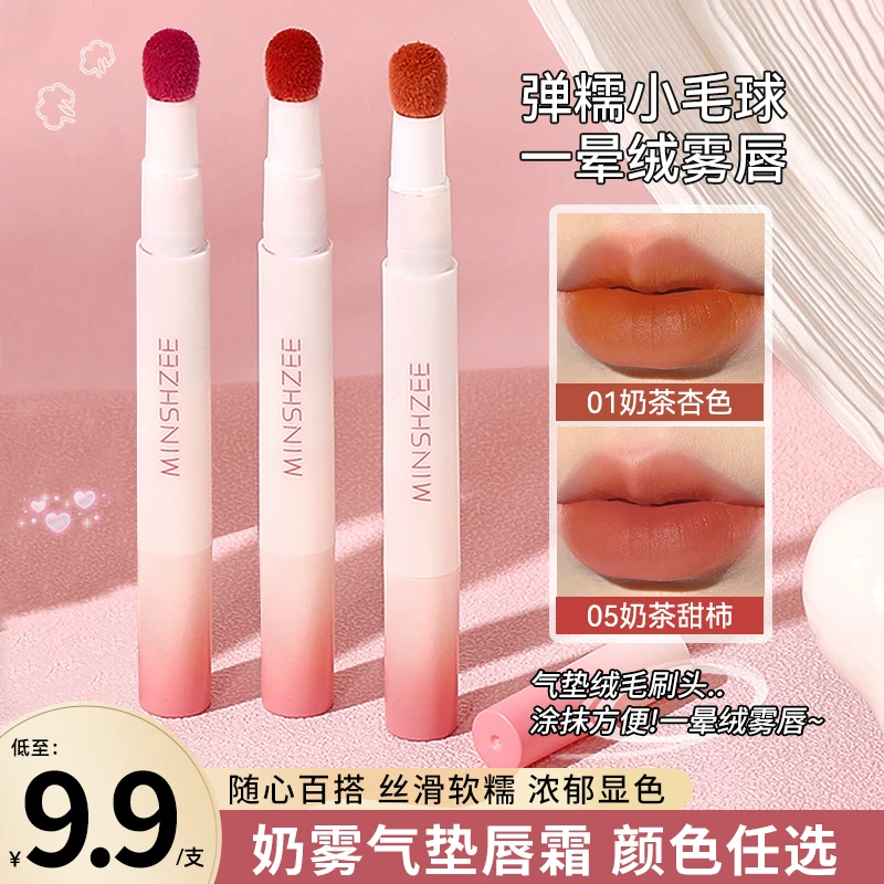 茗希芝唇霜唇釉丝绒唇泥口红雾面不易掉色学生显白唇粉霜唇彩女BK