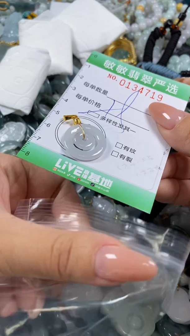 【闪购商品】翡翠颈饰未镶嵌闪购0134719多样性发其一