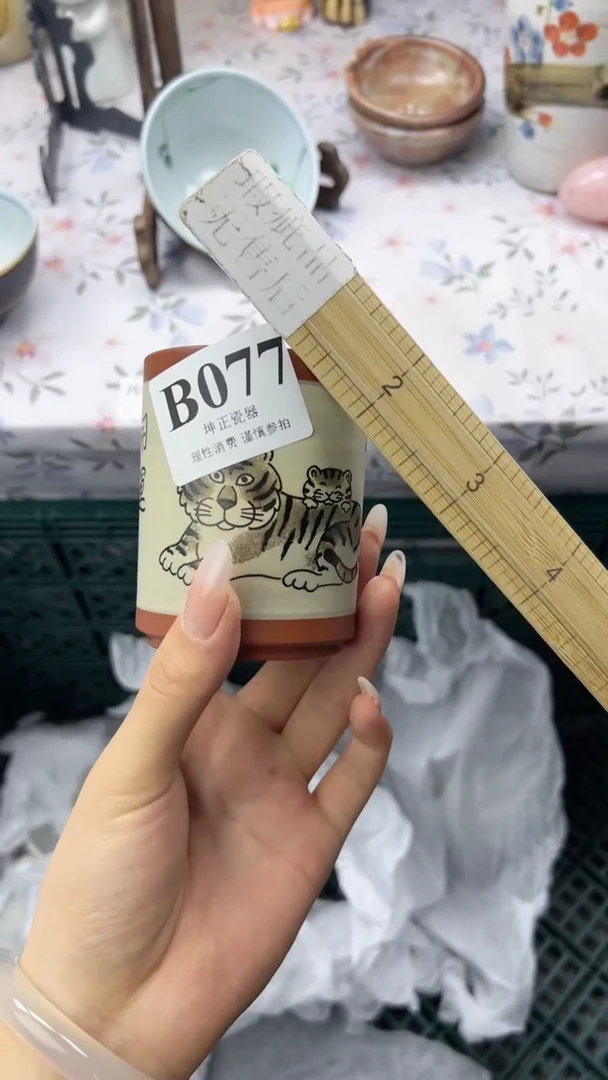 瓷片云***9    B077