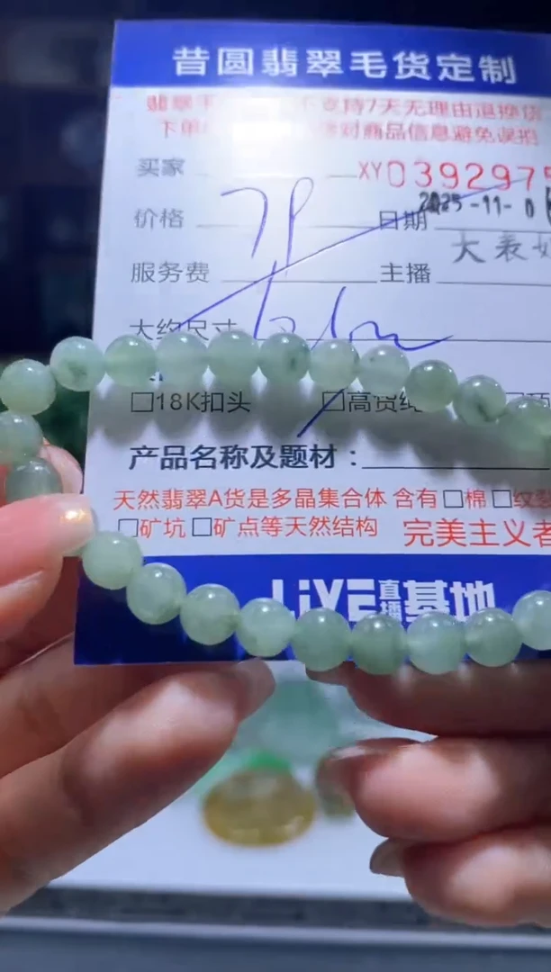 颈饰未镶嵌翡翠翡翠392975