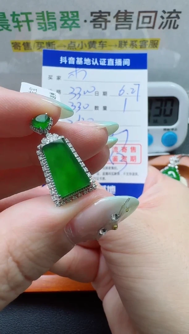 翡翠18K金镶嵌颈饰@****）寄售回流，不退不换