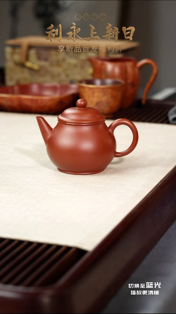 茶壶紫砂水平·礼-朱泥-175cc