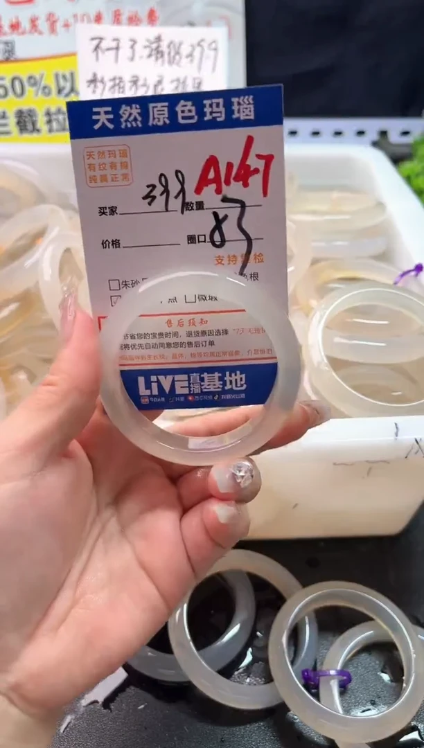 手镯玛瑙/玉髓未镶嵌A147
