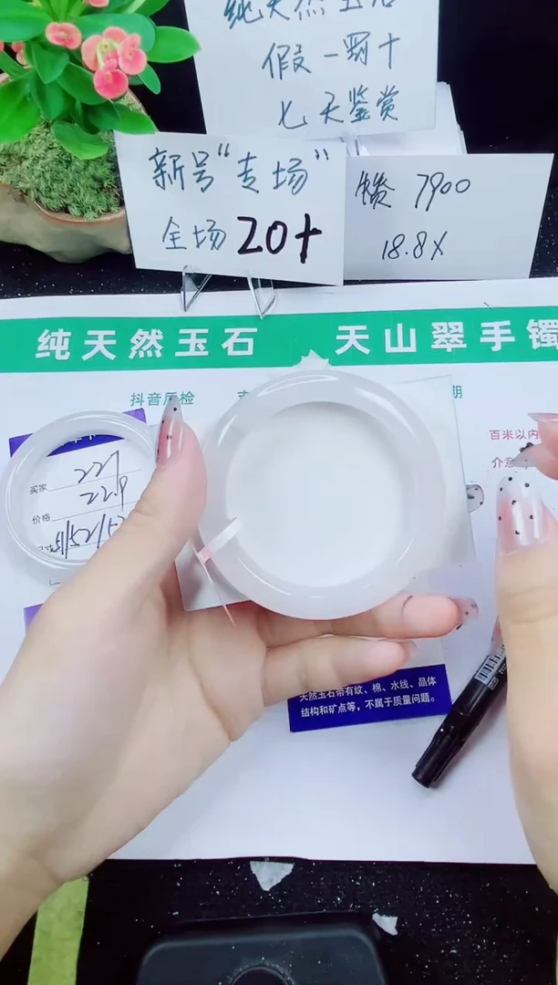 未镶嵌手镯石英质玉228-51/52