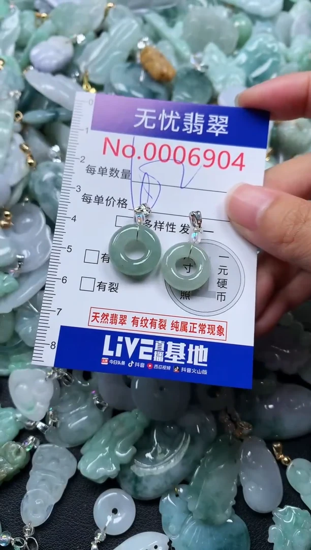 颈饰未镶嵌翡翠6904