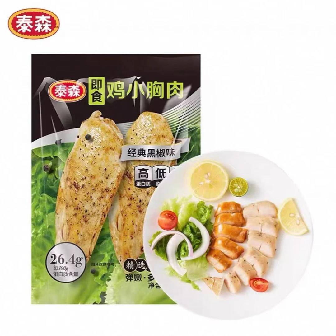 【25年4月2日】泰森 即食鸡小胸肉 经典黑椒味80g*8包