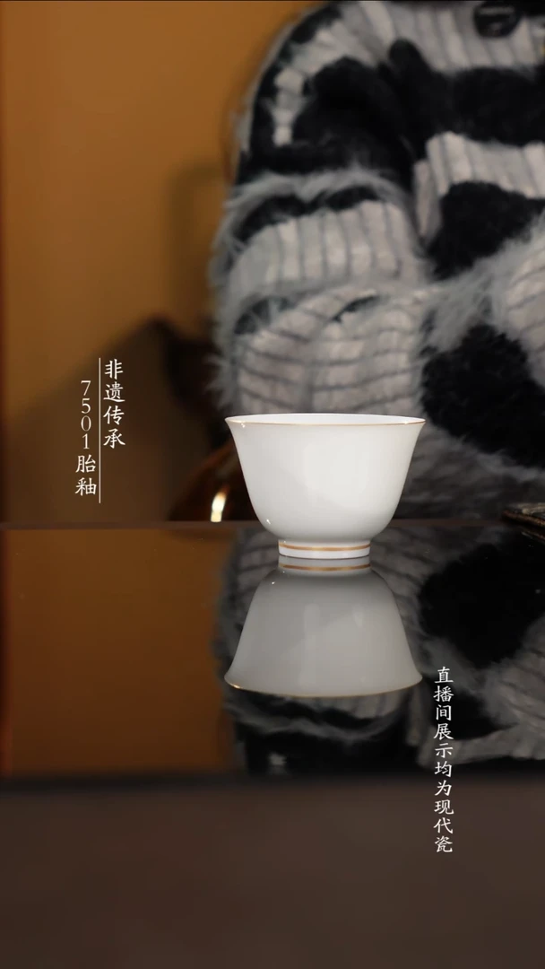 杯子瓷描金素胎单杯