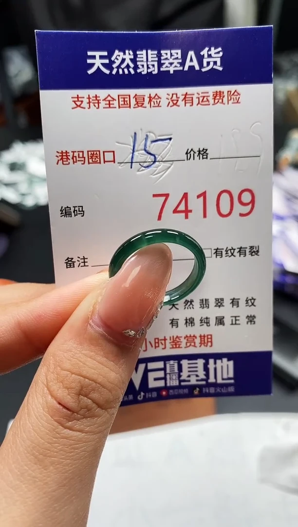 未镶嵌戒指翡翠天然A货翡翠4109