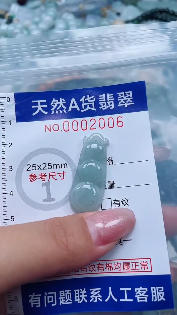 翡翠未镶嵌吊坠(不含链)1