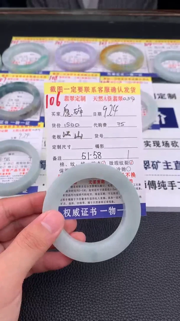 未镶嵌定制翡翠愿*106#手镯定制链接