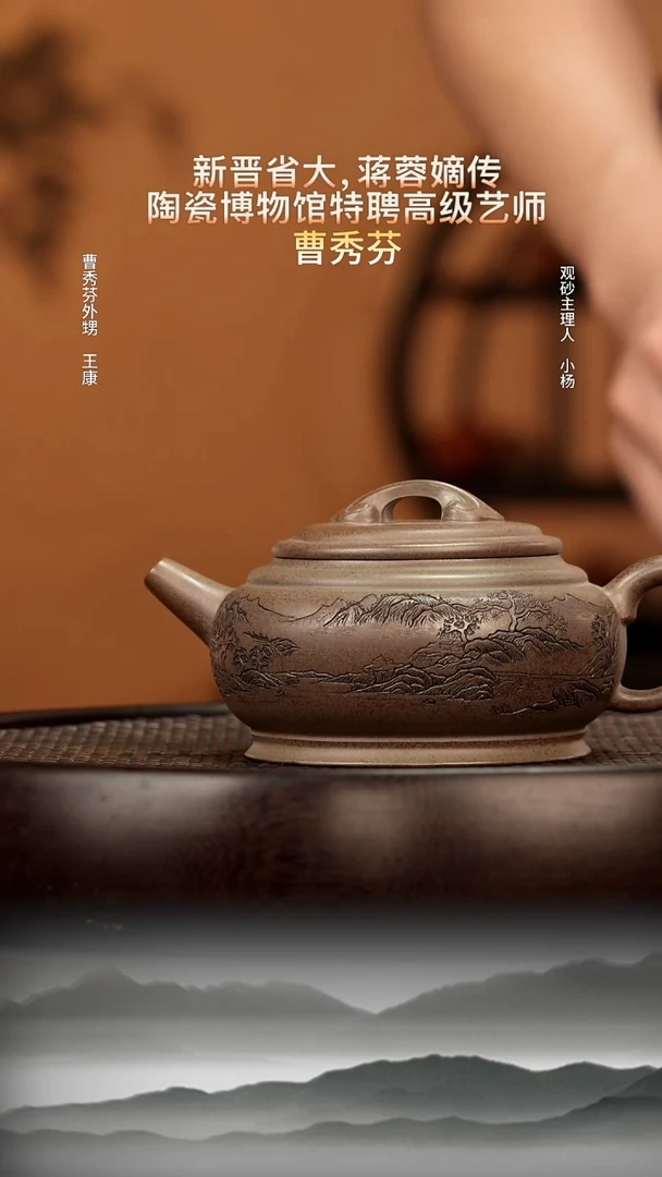 茶壶紫砂69 龙骨天星清泉300c