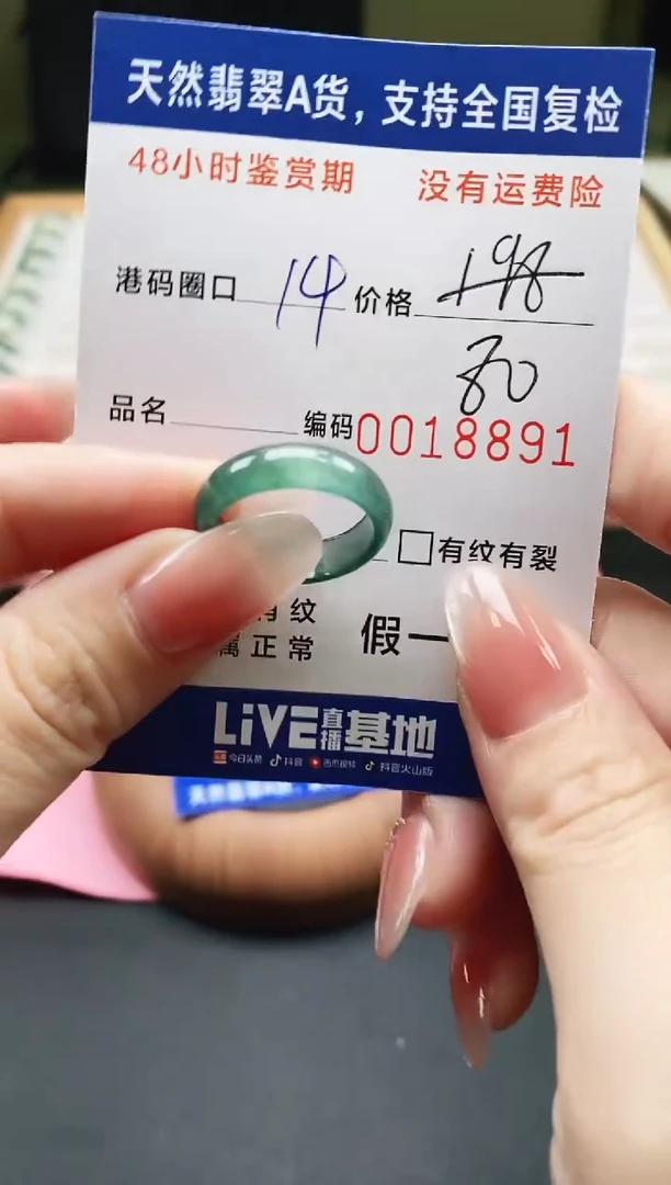 未镶嵌戒指翡翠天然A货翡翠戒圈8891