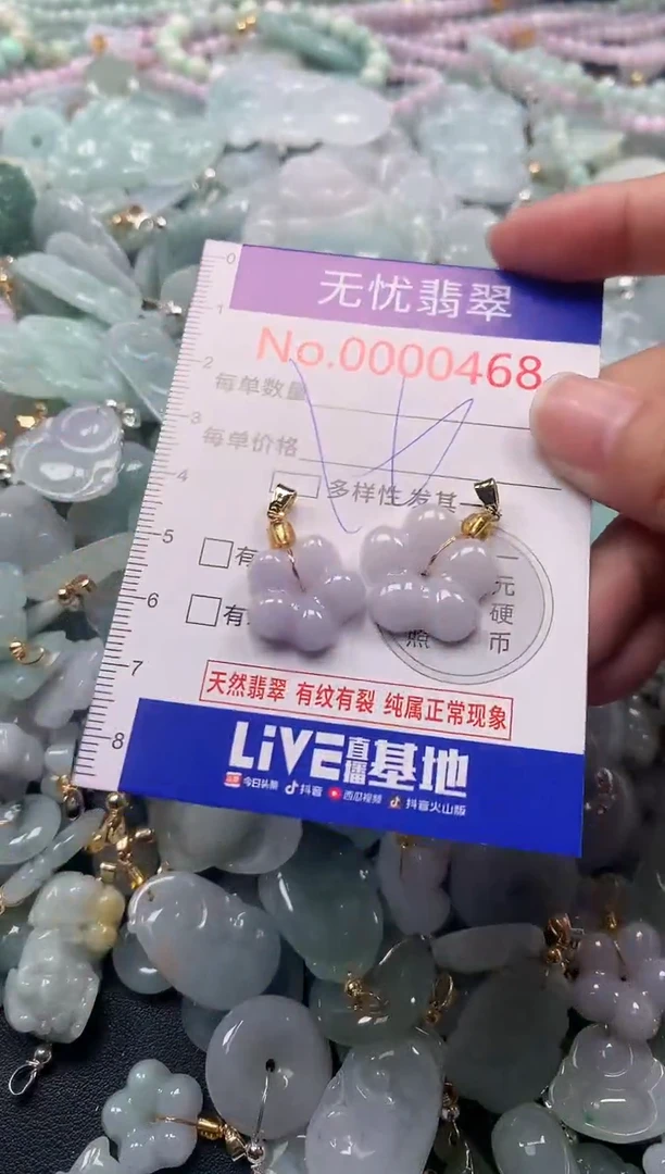 吊坠(不含链)未镶嵌翡翠468