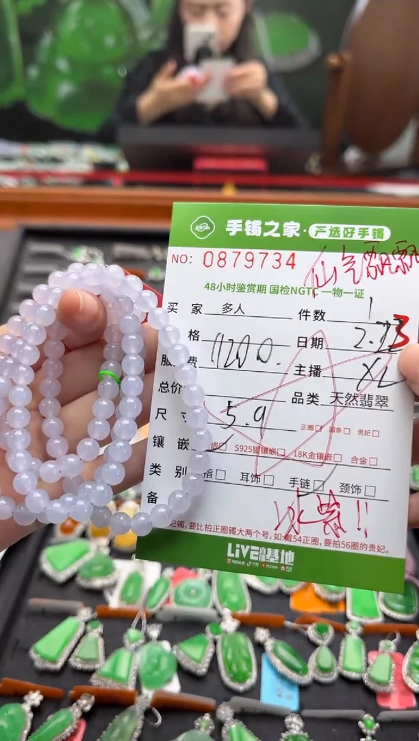 【闪购商品】翡翠手串未镶嵌多人