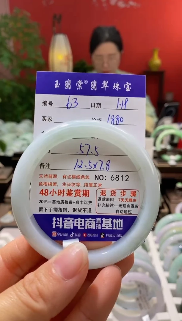 【闪购商品】翡翠手镯未镶嵌翡翠