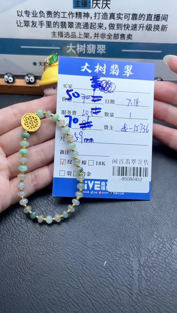 翡翠合金颈饰黄****）手串-85088452
