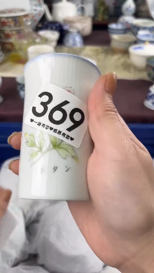 流**海369