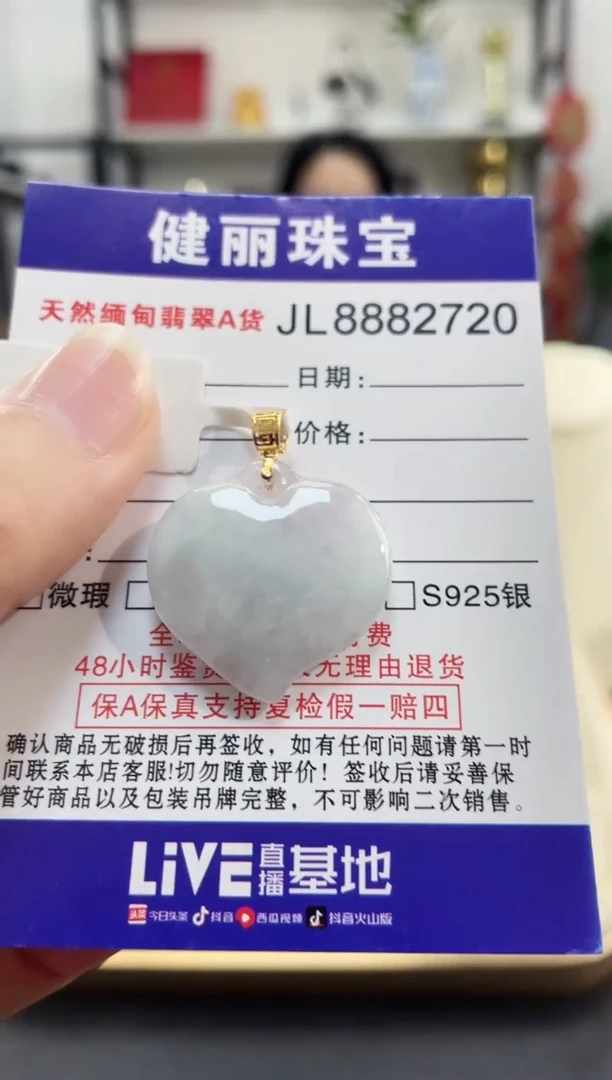 颈饰18K金镶嵌翡翠天然缅甸翡翠 爱心(一物一证)