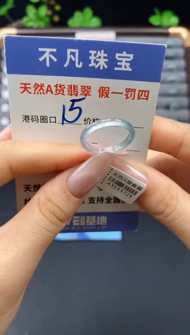 未镶嵌戒指翡翠天然A货翡翠11721