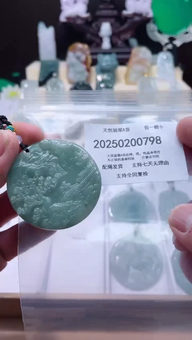 【闪购商品】翡翠颈饰未镶嵌闪购商品8号店20025002003