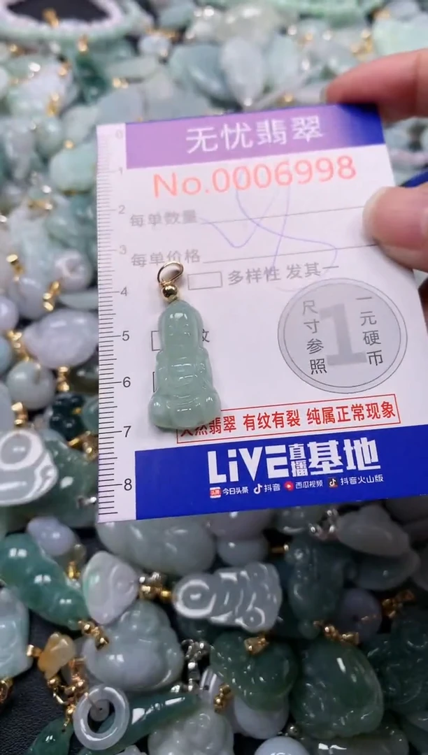 吊坠(不含链)未镶嵌翡翠6998