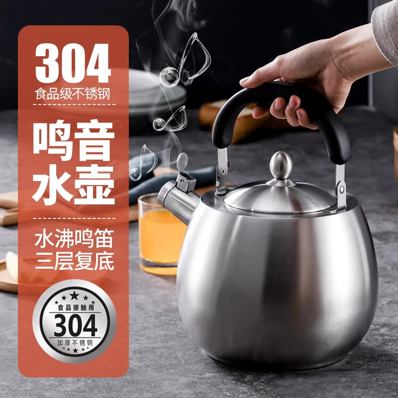 惠尼斯家用鸣笛加厚不锈钢烧水壶5L