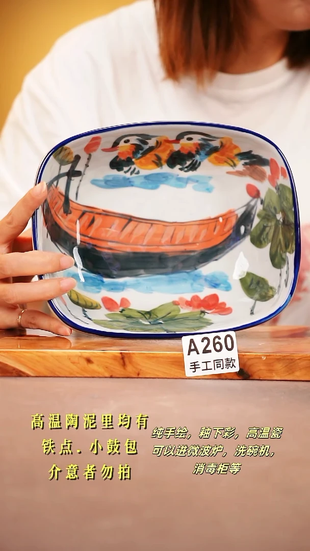 其他A260 陶然集器瓷器