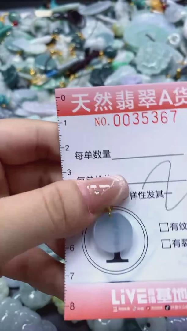 翡翠未镶嵌颈饰闪购0035367