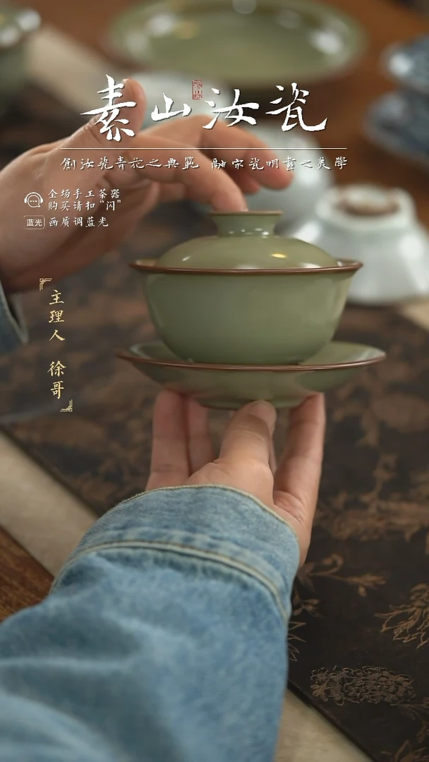 【闪购商品】杯柴窑藏器粉青元宝三才盖碗