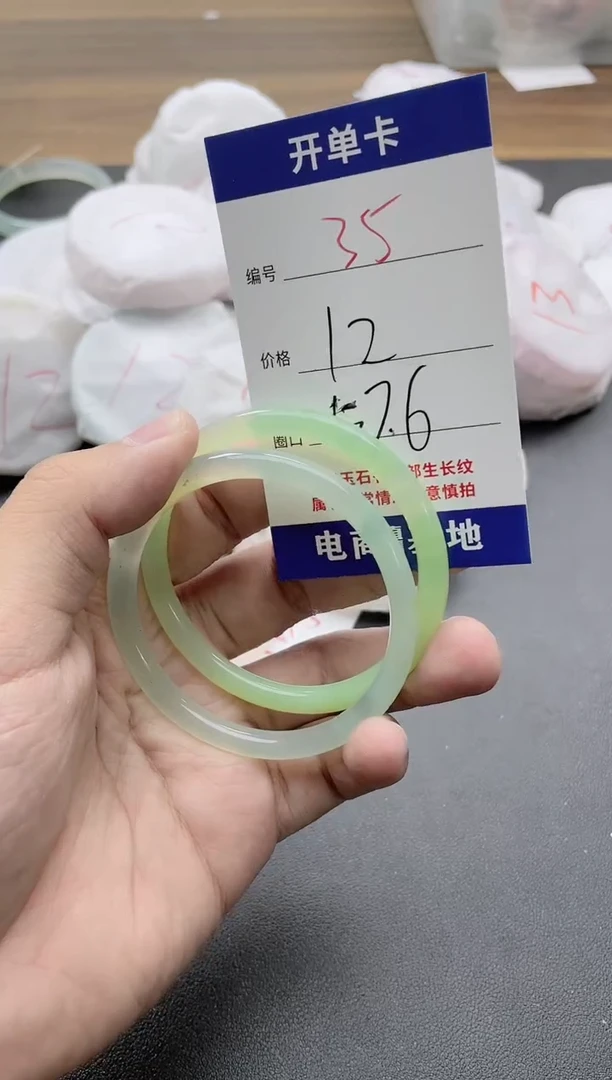 【闪购商品】玛瑙/玉髓手镯未镶嵌35