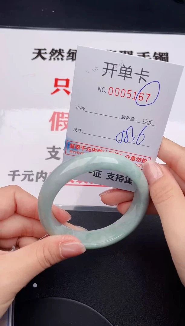 未镶嵌手镯翡翠67