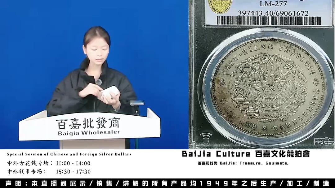 果*直播盒子币一枚552